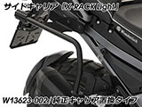 Wunderlich サイドケース「X-CASE X30」カーボン R1300GS Adventure カスタム パーツ