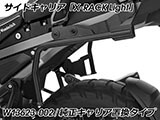 Wunderlich サイドケース「X-CASE X30」カーボン R1300GS Adventure カスタム パーツ