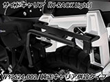 Wunderlich サイドケース「X-CASE X30」カーボン R1300GS Adventure カスタム パーツ