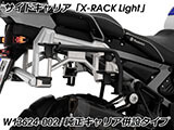 Wunderlich サイドケース「X-CASE X30」カーボン R1300GS Adventure カスタム パーツ