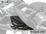 カーボンヒールプロテクター R1300GS Adventure カスタムパーツ