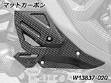 カーボンヒールプロテクター R1300GS Adventure カスタムパーツ