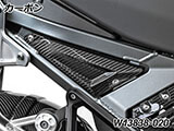 カーボンサブフレームカバー Rear R1300GS Adventure カスタムパーツ