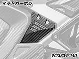 カーボンサブフレームカバー Front R1300GS Adventure カスタムパーツ