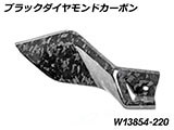 カーボンタンクサイドカバー Lower R1300GS Adventure カスタムパーツ