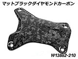 カーボンクラッシュバーカバー R1300GS Adventure カスタムパーツ