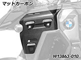 カーボン ラジエーターカバー R1300GS Adventure カスタムパーツ
