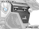 カーボン ラジエーターカバー R1300GS Adventure カスタムパーツ