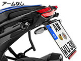 ライセンスプレートホルダー R1300R カスタム パーツ