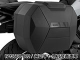 Wunderlich サイドケース「X-CASE X30」カーボン調 R1300R カスタム パーツ