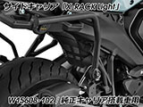 Wunderlich トップバッグ 「X-BAG X40」 R1300R カスタム パーツ