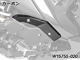 カーボン ヒールガード R1300R カスタムパーツ