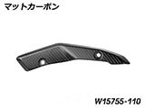 カーボン ヒールガード R1300R カスタムパーツ