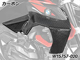 カーボン エアアウトレットパネル R1300R カスタムパーツ