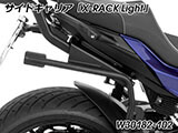 Wunderlich サイドケース「X-CASE X30」カーボン F900XR カスタム パーツ