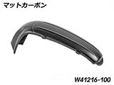 カーボンスパークプラグコネクターカバー R12 nineT カスタムパーツ
