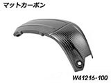 カーボンスパークプラグコネクターカバー R12 nineT カスタムパーツ