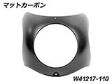 R90Sスタイル カーボン フェアリング R12 nineT カスタム パーツ