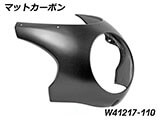 R90Sスタイル カーボン フェアリング R12 nineT カスタム パーツ