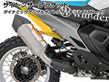 エディションX コンバージョンキット R1300GS カスタム パーツ