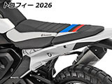 シートセット「Edition X」 R1300GS カスタム パーツ