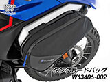 タンクガード 「ULTIMATE」 Wunderlich Edition R1300GS カスタムパーツ