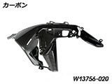 カーボンエアアウトレットダクト R1300GS カスタムパーツ