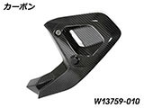 カーボンフレームトライアングルカバー R1300GS カスタムパーツ