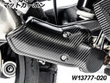 カーボンエキゾーストヒートシールド R1300GS カスタム パーツ