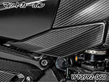 カーボンタンクサイドカバー Lower R1300GS カスタムパーツ