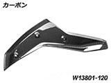 カーボン アッパータンクカバー R1300GS Adventure カスタムパーツ
