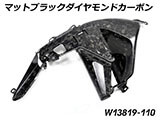 カーボンエアアウトレットダクト R1300GS カスタムパーツ
