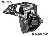 カーボン エアアウトレットフェアリング R1300GS Adventure カスタムパーツ