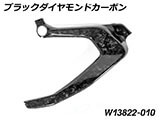 カーボンフレームカバー R1300GS カスタムパーツ