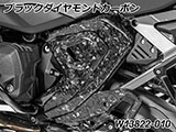 カーボンフレームカバー R1300GS カスタムパーツ