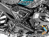 カーボンフレームカバー R1300GS カスタムパーツ