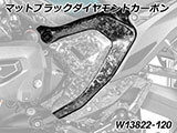 カーボンフレームカバー R1300GS カスタムパーツ