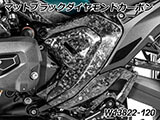 カーボンフレームカバー R1300GS カスタムパーツ