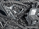 カーボンフレームトライアングルカバー R1300GS カスタムパーツ