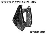 カーボンウインドディフレクター R1300GS カスタムパーツ