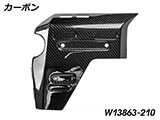 カーボン ラジエーターカバー R1300GS Adventure カスタムパーツ