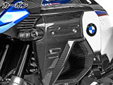 カーボン ラジエーターカバー R1300GS Adventure カスタムパーツ