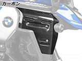 カーボン ラジエーターカバー R1300GS Adventure カスタムパーツ