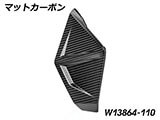 カーボン ウインドプロテクター R1300GS Adventure カスタムパーツ