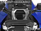 ハンドルアップキット / ハントルバーライザー 「ERGO」 BMW R12 カスタムパーツ