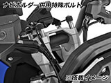 ハンドルアップキット / ハントルバーライザー 「ERGO」 BMW R12 カスタムパーツ