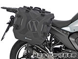 Wunderlich サイドバッグ 「X-BAG X30」 & サイドキャリア「X-RACK Light」 R1300RS カスタム パーツ