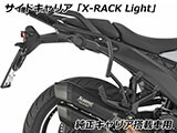 Wunderlich サイドバッグ 「X-BAG X30」 & サイドキャリア「X-RACK Light」 R1300RS カスタム パーツ