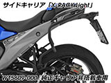 Wunderlich サイドケース「X-CASE X30」 R1300RS カスタム パーツ