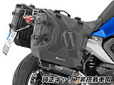 Wunderlich サイドバッグ 「X-BAG X30」 & サイドキャリア「X-RACK Light」 R1300RS カスタム パーツ